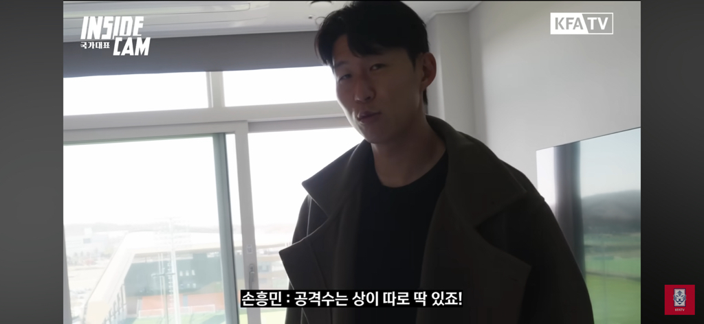 손흥민-:-공격수-상이-따로-있나요?-8-이미지