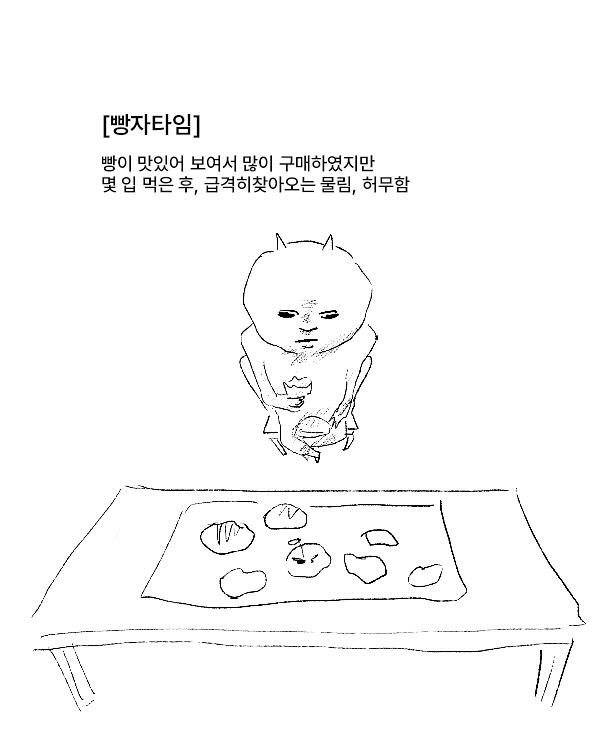 웨이팅-있는-유명-빵집-갔을때-7-이미지