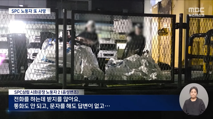 '3교대'-SPC-또‥6일-연속-야간근무-뒤-숨져-(2025.11.11/뉴스데스크/MBC)-7-이미지