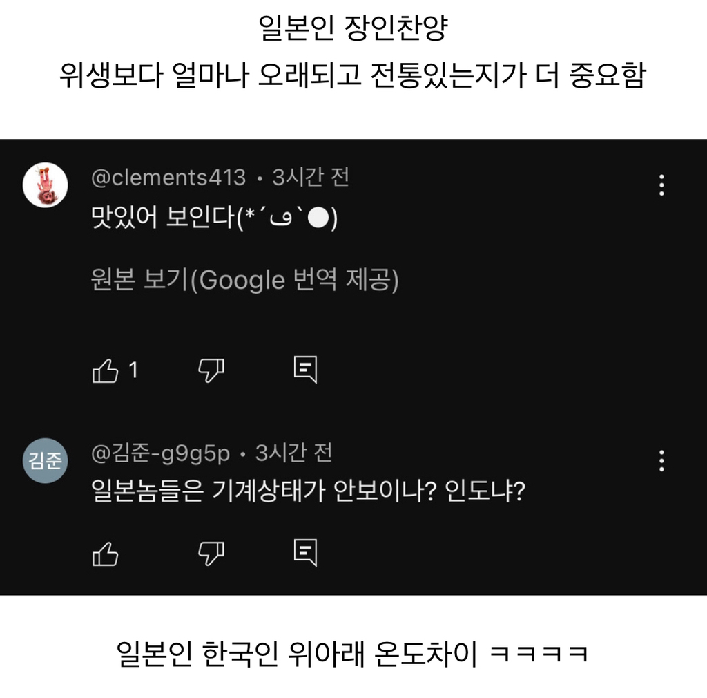 일본에-대해-엄청-미화된것중-하나..-미친것-같음;;;-5-이미지