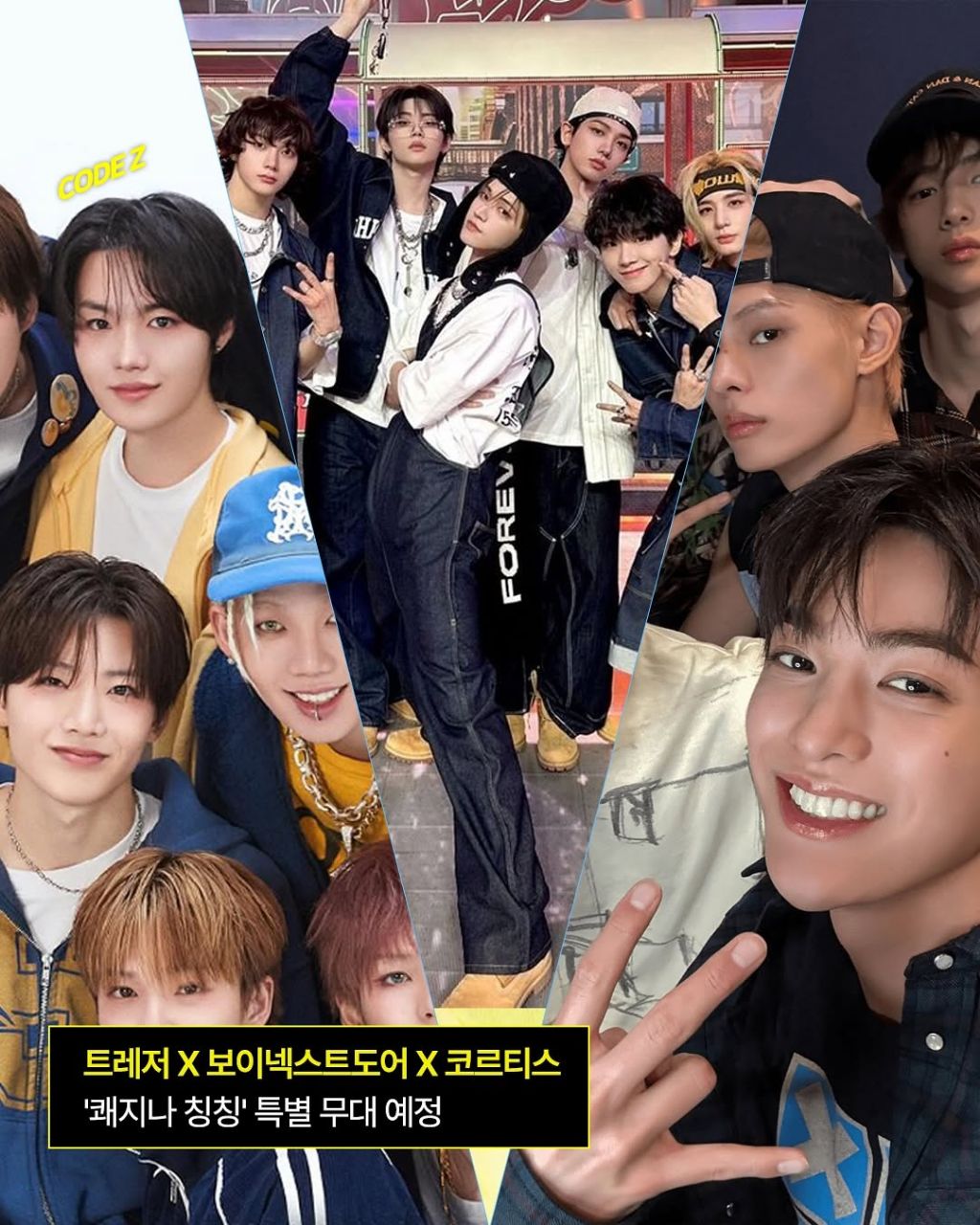 2025년-MAMA-특별-콜라보-무대-라인업-2-이미지