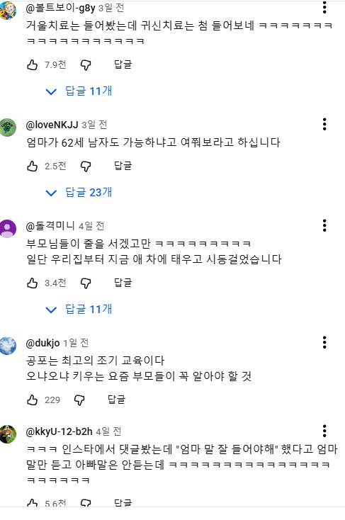 의견이-분분한-민속촌-귀신-어둠의-오은영-1-이미지