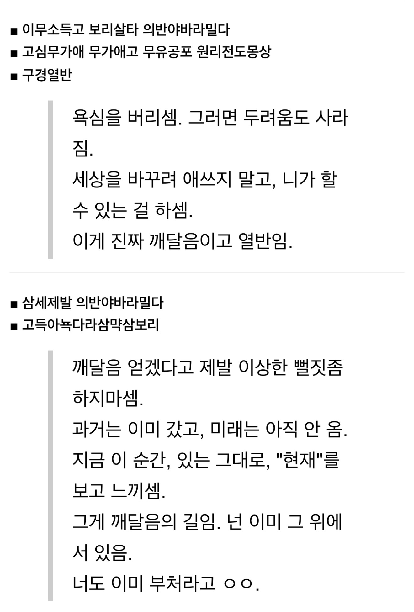 반야심경-커뮤어-버전-4-이미지
