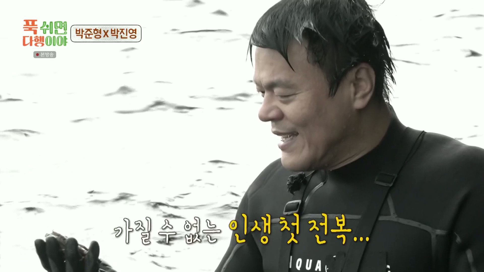 [푹다행]-처음으로-박진영을-가르쳐보는-박준형.jpg-45-이미지