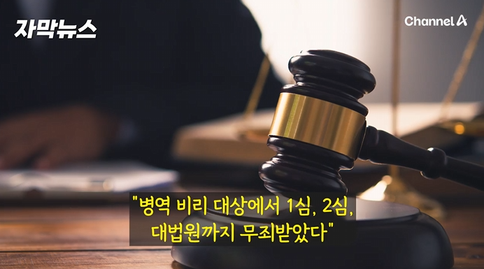 MC몽-"이제부터-나한테-'병역비리자'-라는-말-쓰면-용서-않겠다"-3-이미지