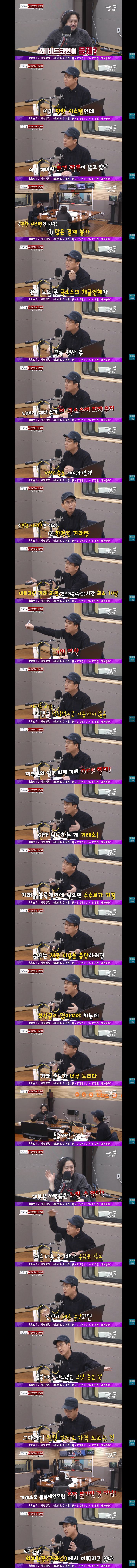 코인판에서-요새-또-주목받는다는-유시민-과거발언.jpg-5-이미지