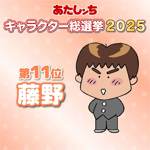 2025-아따맘마-캐릭터-인기-총선-Top-30-결과.jpg-19-이미지