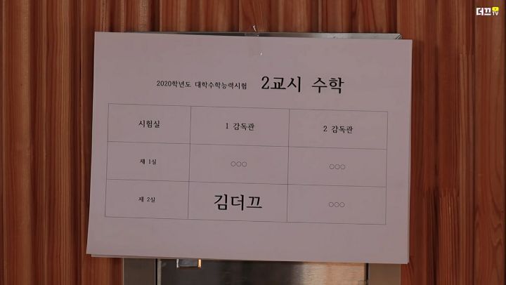 감독관의-시각에서-본-수능-당일ㅋㅋㅋㅋ-23-이미지