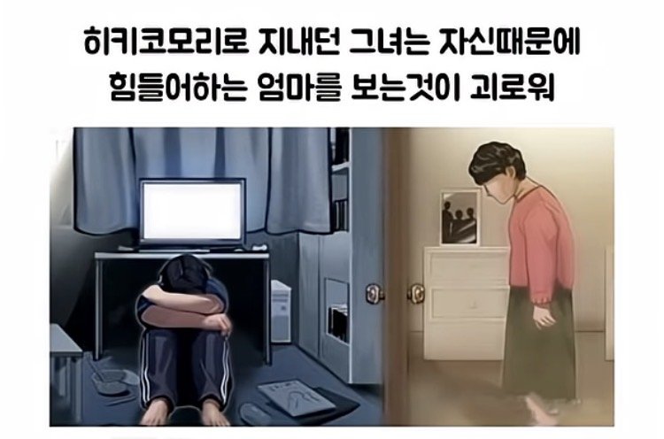 히키코모리-생활을-탈출하고-싶어-유튜브를-시작한-사람-3-이미지