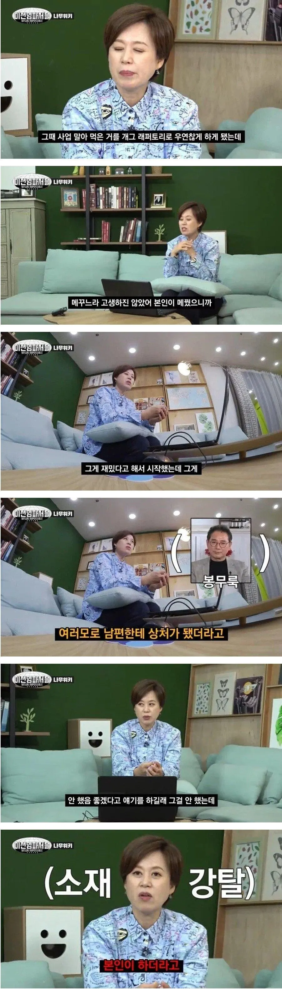 이봉원을-개그-소재로-쓰지-않게된-박미선-0-이미지