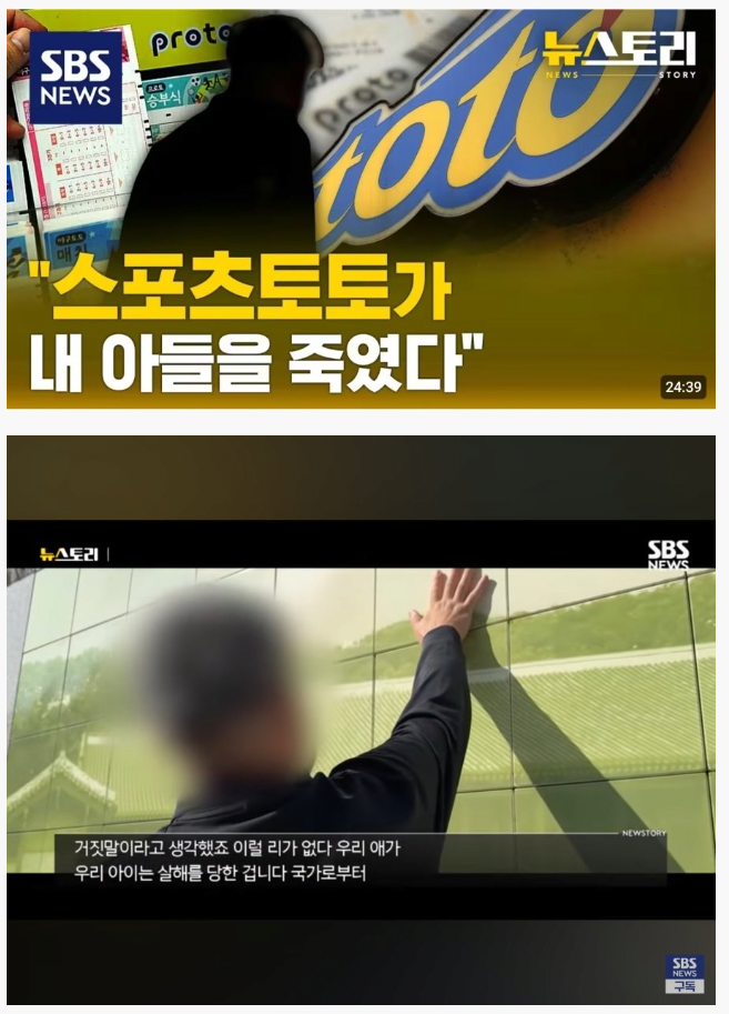스포츠토토가-내-아들을-죽였다-0-이미지
