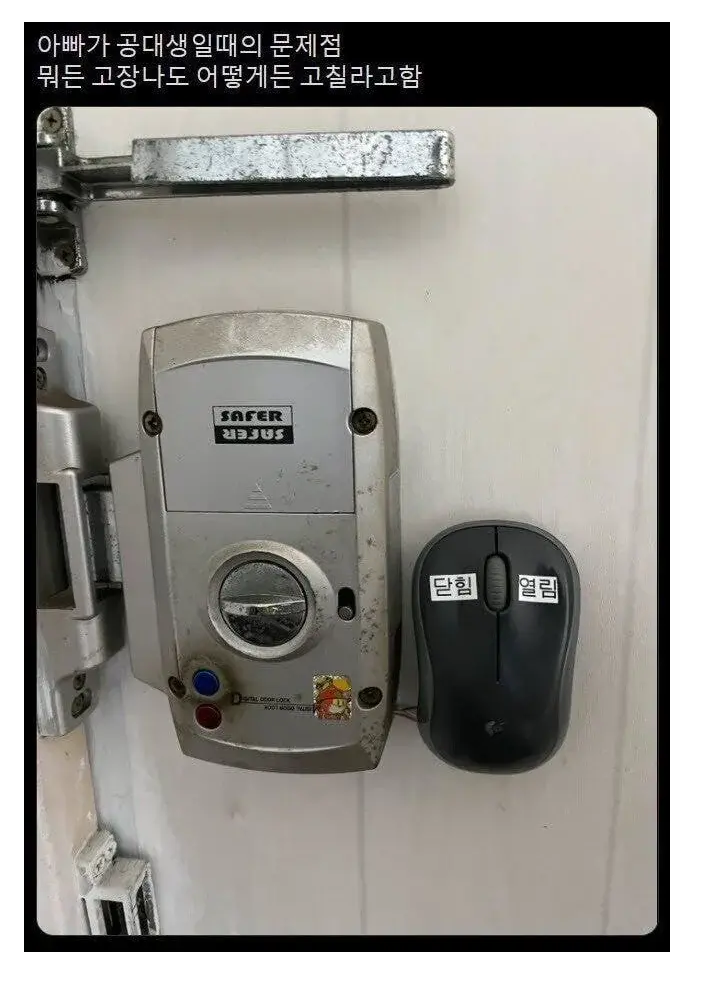 전자과-아빠가-있으면-생기는-일-0-이미지