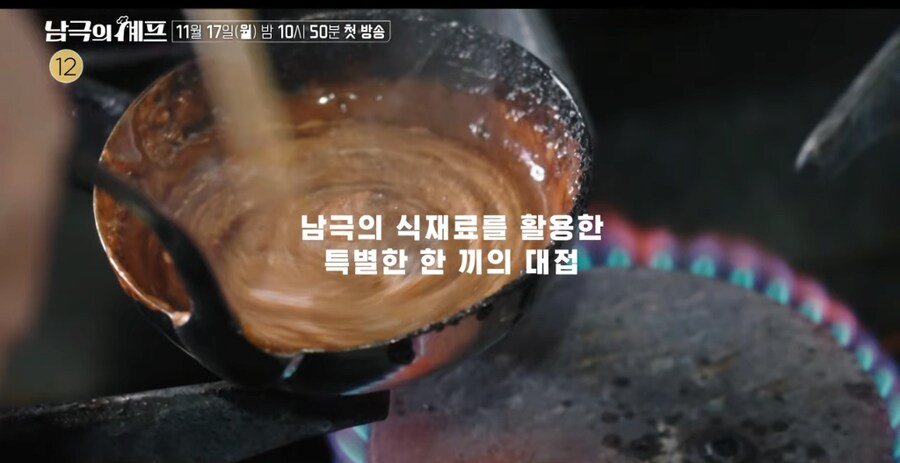 남극의-셰프-좀-짜치는-연출-2-이미지