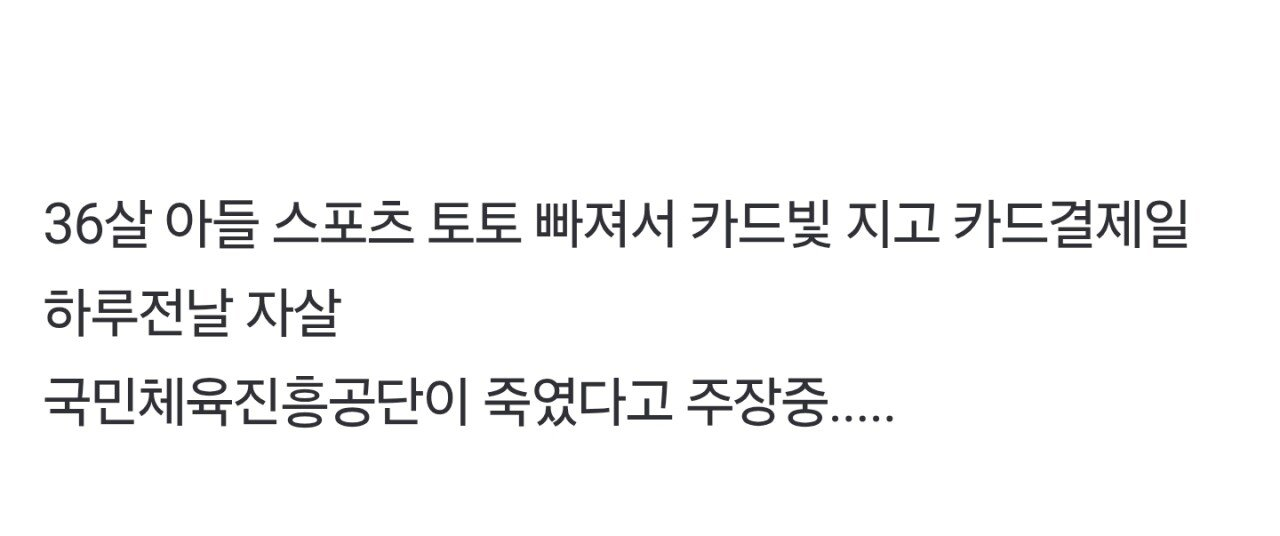 스포츠토토가-내-아들을-죽였다-3-이미지