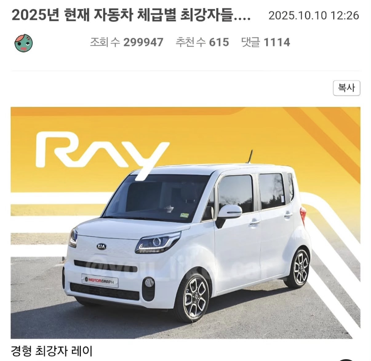 2025년-현재-자동차-체급별-최강자-0-이미지