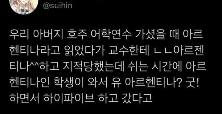 외국인들에게-반응이-좋다는-K-지명발음.twt-3-이미지