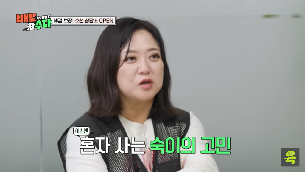 혼자-살고있는-김숙의-고민-0-이미지