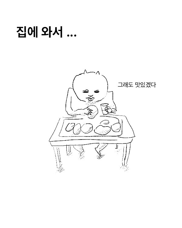 웨이팅-있는-유명-빵집-갔을때-6-이미지