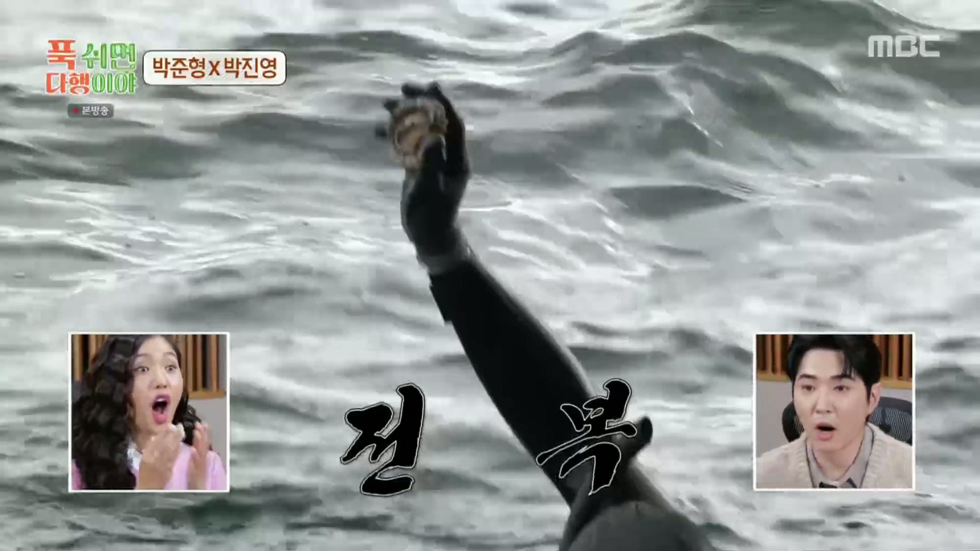 [푹다행]-처음으로-박진영을-가르쳐보는-박준형.jpg-30-이미지