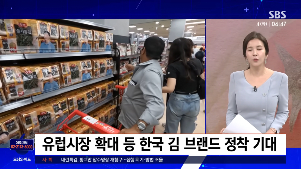 [더쿠]-한국-김-수출-근황.jpg-12-이미지