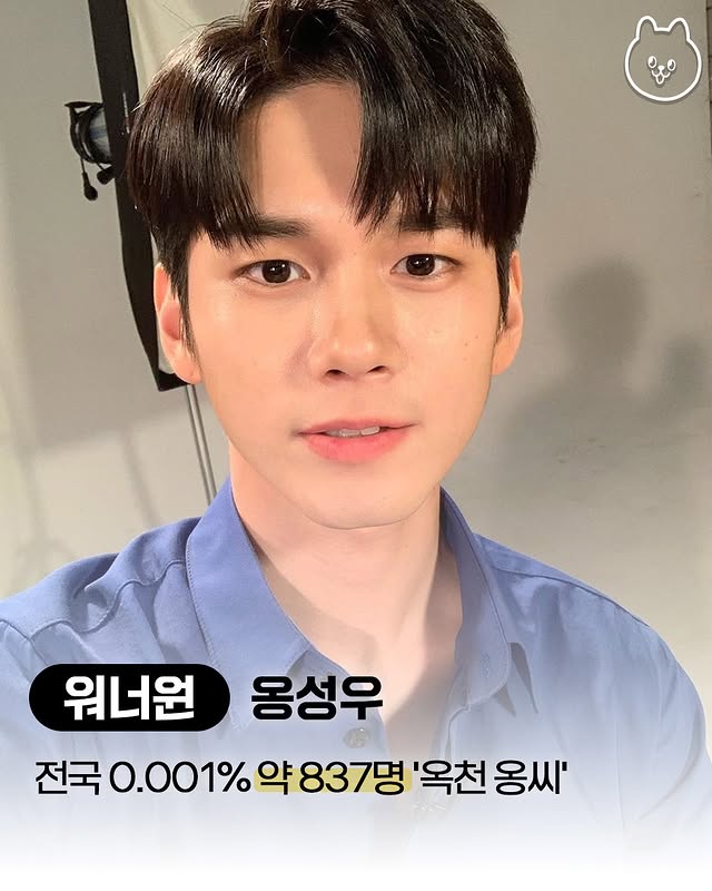 특이한-성씨인-아이돌-모음-5-이미지