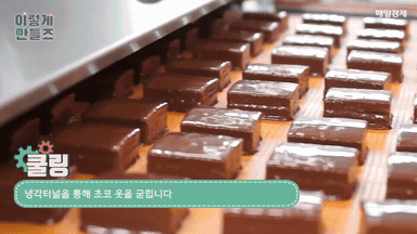 오예스-제조과정.GIF-9-이미지