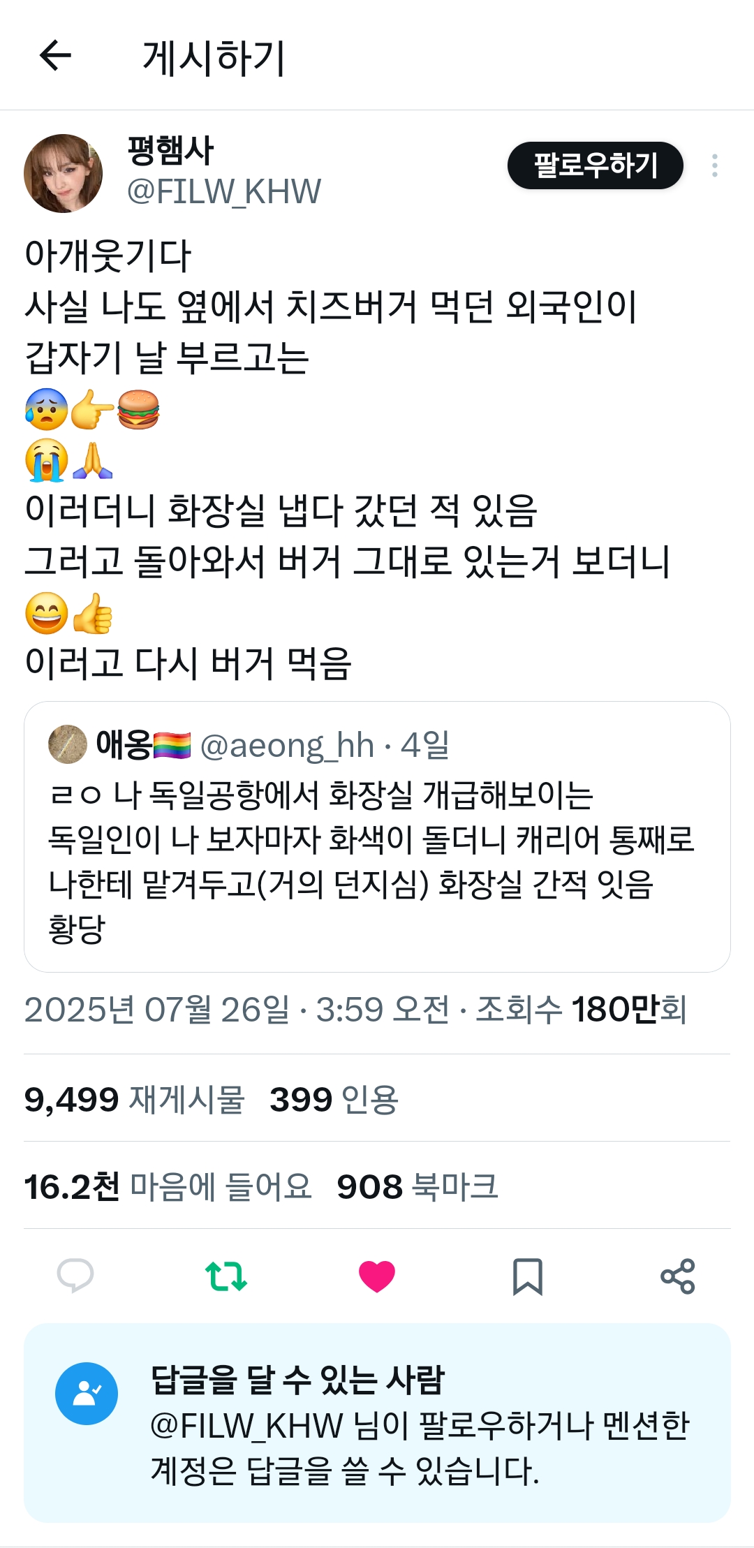 유럽에선-믿음의-민족이-되는-한국인.jpg-2-이미지