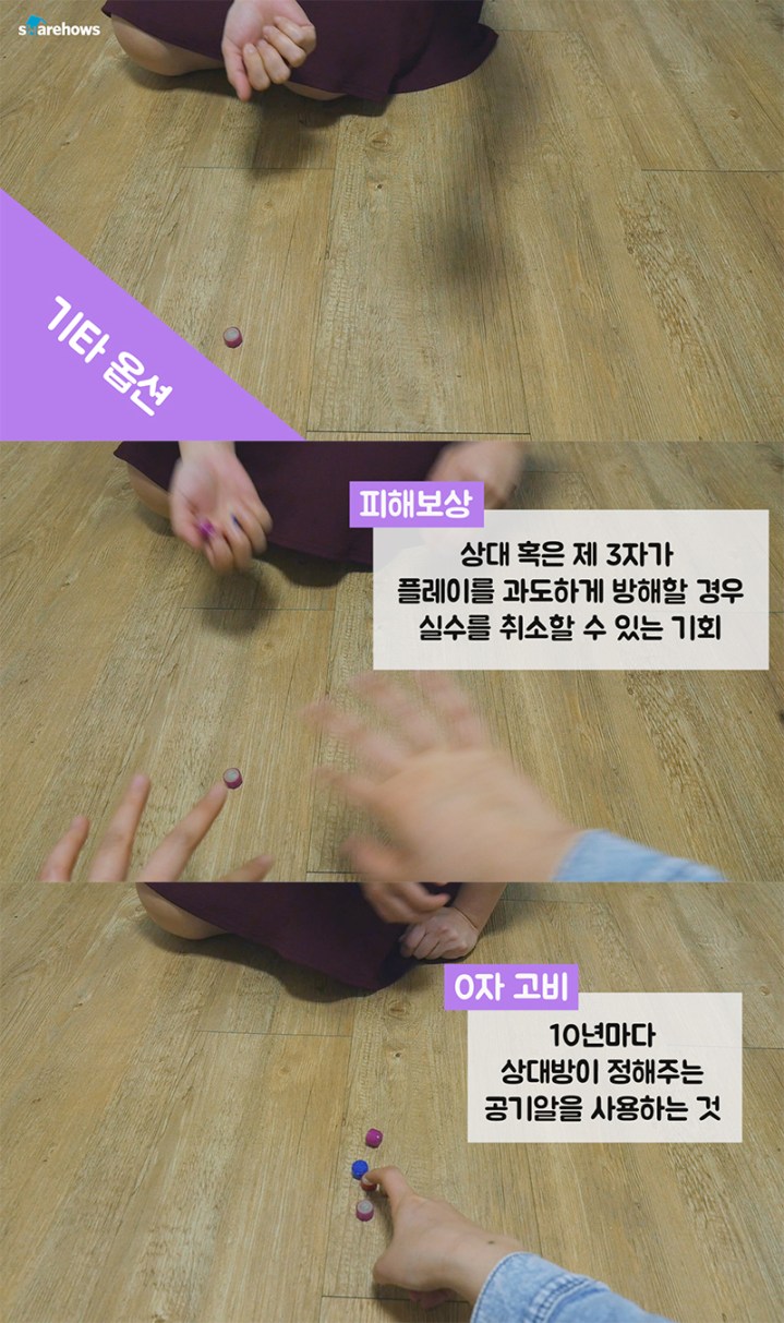 극한의-규칙싸움이었던-공기놀이.jpg-6-이미지