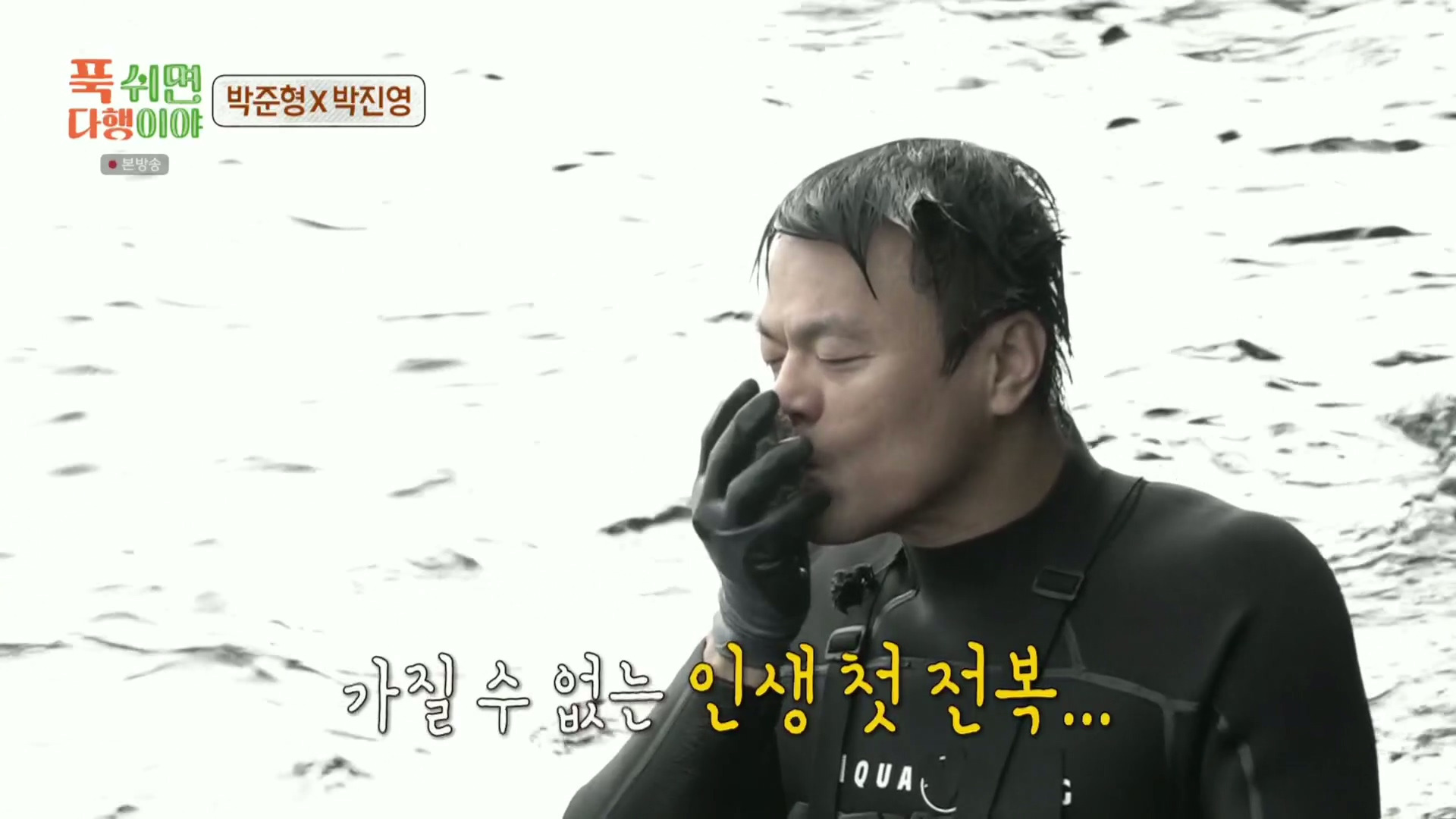 [푹다행]-처음으로-박진영을-가르쳐보는-박준형.jpg-44-이미지