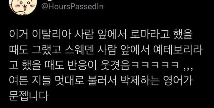 외국인들에게-반응이-좋다는-K-지명발음.twt-1-이미지