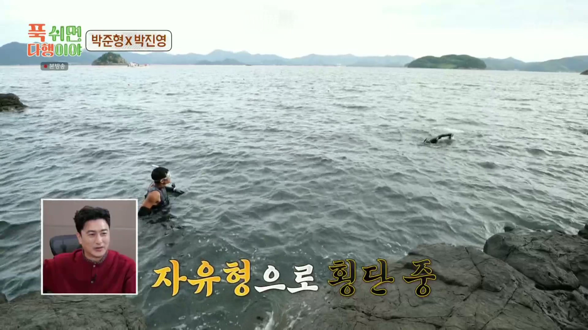 [푹다행]-처음으로-박진영을-가르쳐보는-박준형.jpg-5-이미지