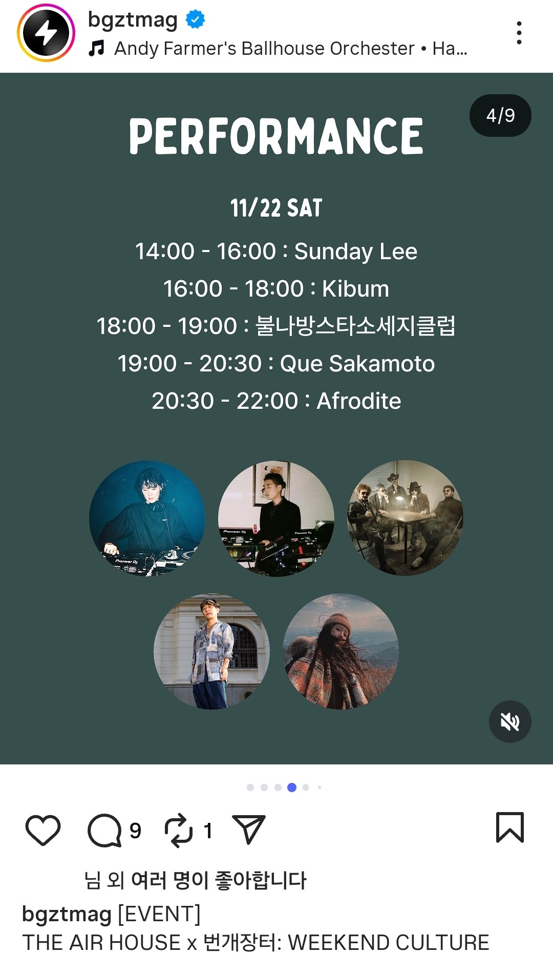 처음으로-서울에서-열린다는-페스티벌-2-이미지