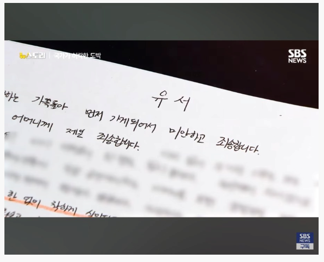 스포츠토토가-내-아들을-죽였다-2-이미지