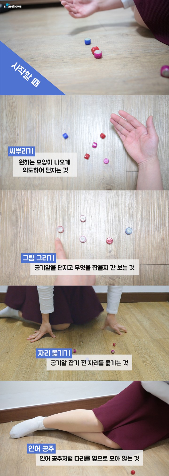 극한의-규칙싸움이었던-공기놀이.jpg-2-이미지