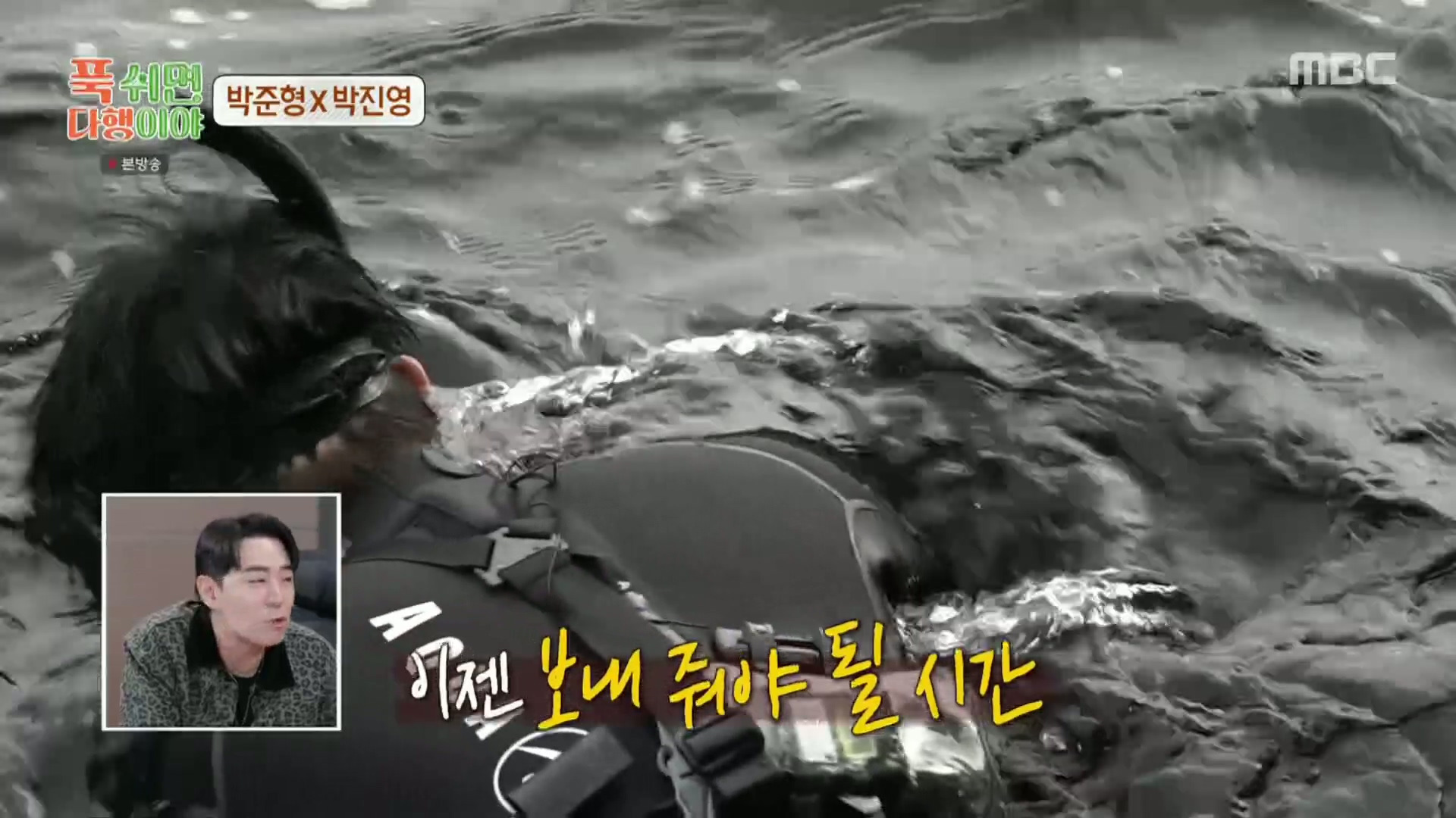 [푹다행]-처음으로-박진영을-가르쳐보는-박준형.jpg-46-이미지