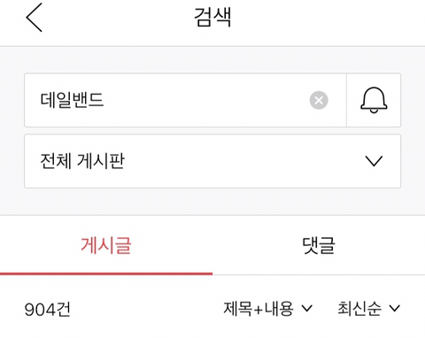 스카치테이프,-딱풀,-포스트잇-그리고-어떤-밴드-4-이미지