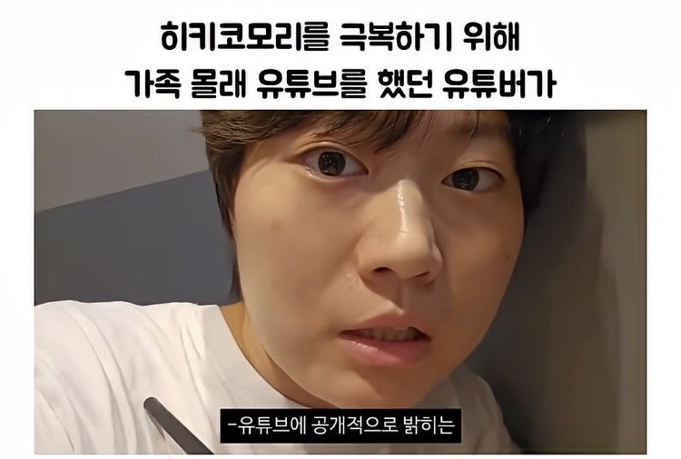 히키코모리-생활을-탈출하고-싶어-유튜브를-시작한-사람-0-이미지