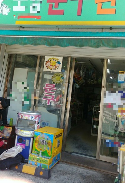 90년대생들의-운동회-추억-소환-1-이미지