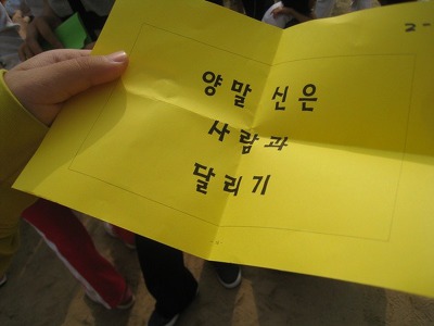 90년대생들의-운동회-추억-소환-27-이미지