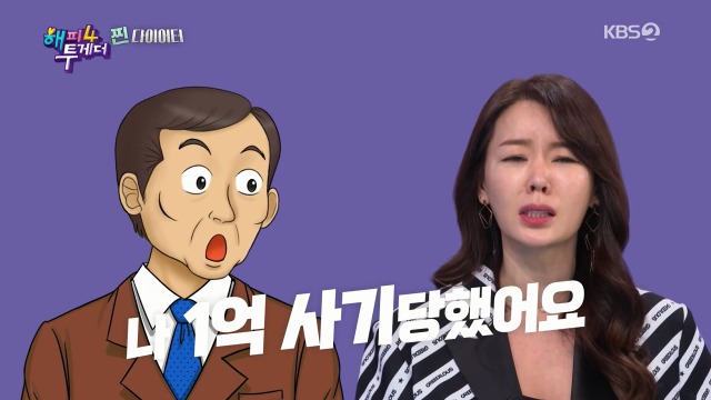 1억-사기-당한-직후에도-라디오-생방하러-간-안선영-36-이미지