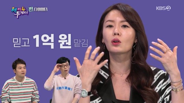 1억-사기-당한-직후에도-라디오-생방하러-간-안선영-15-이미지