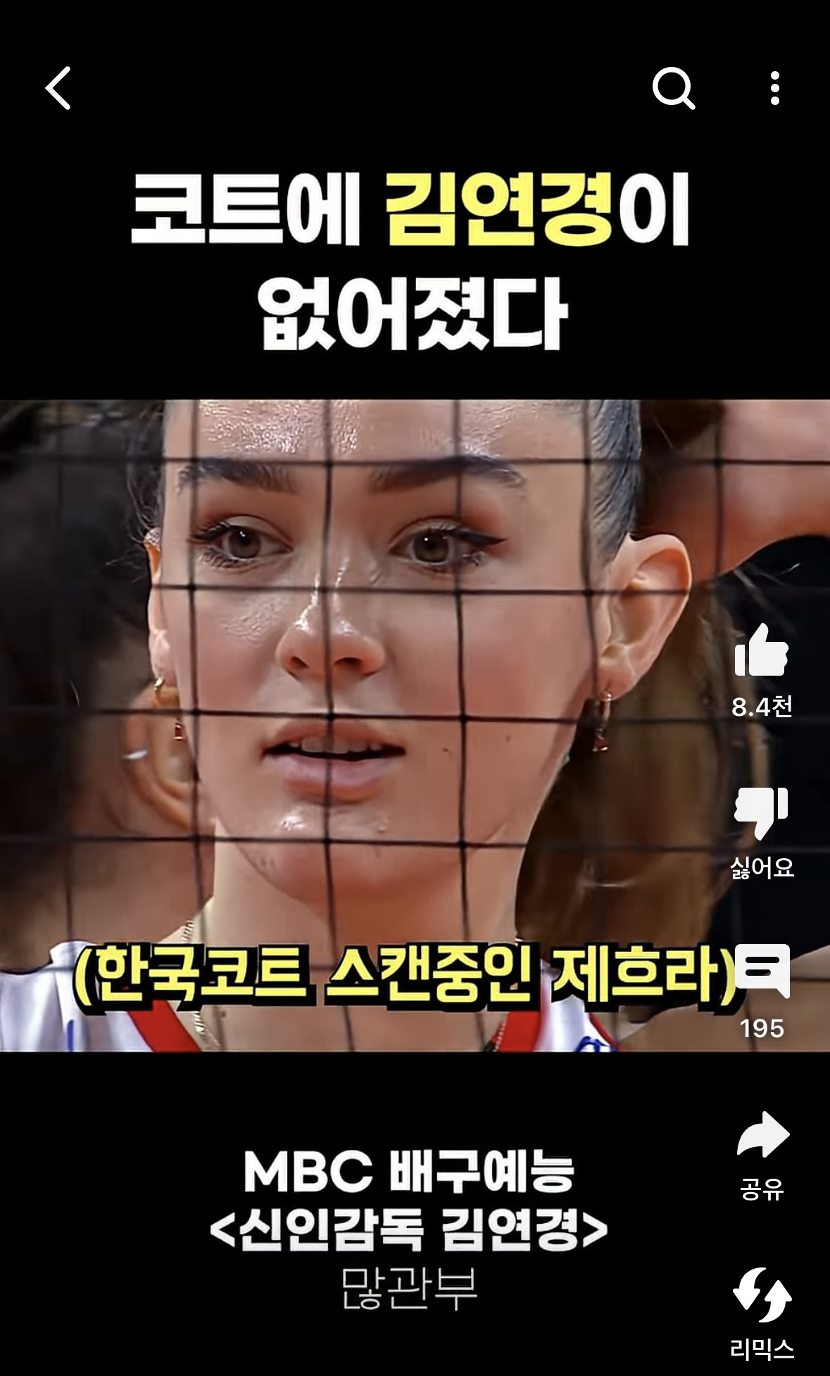 작전이-김연경만-막아라인데-김연경이-코트안에-없으니-당황하는-튀르키예(터키)선수들과-감독ㅋㅋㅋ-8-이미지