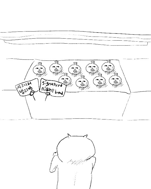 웨이팅-있는-유명-빵집-갔을때-2-이미지