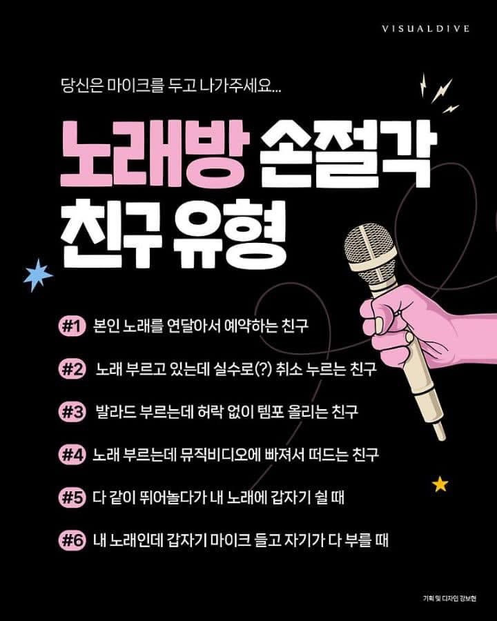 노래방-손절각-친구-유형.jpg-1-이미지