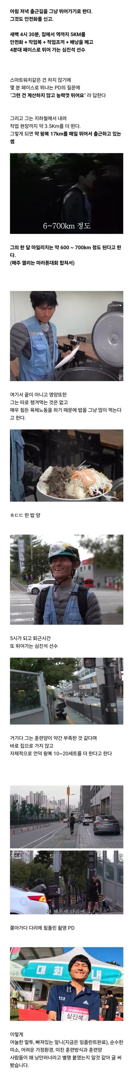 대한민국-아마추어-러닝판에-갑자기-등장한-초신성.jpg-1-이미지