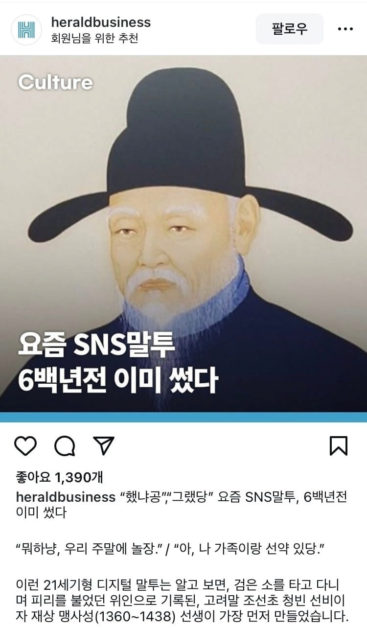 요즘-SNS-말투를-600년-전에-이미-최초로-썼던-사람-0-이미지