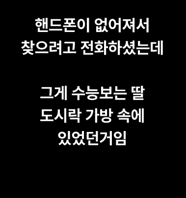 수능-역사상-가장-안타까운-부정행위-사례.jpg-9-이미지