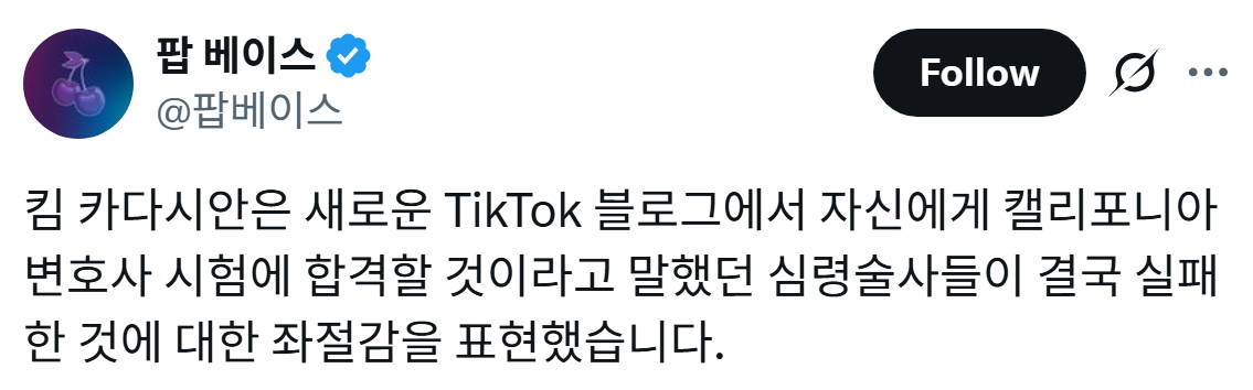 골때린다고-화제되고-있는-킴-카다시안-근황-ㅋㅋㅋㅋㅋㅋㅋㅋㅋㅋㅋㅋㅋㅋㅋㅋㅋㅋ.twt-0-이미지