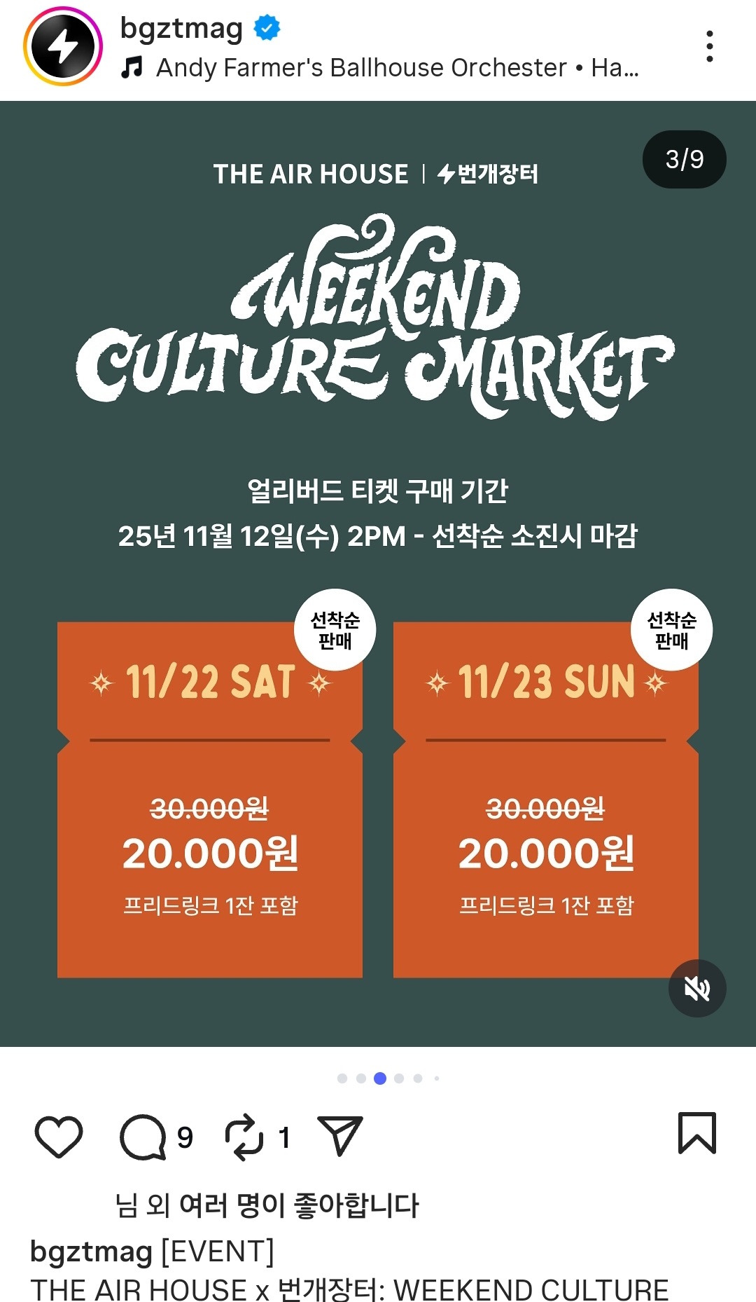 처음으로-서울에서-열린다는-페스티벌-1-이미지