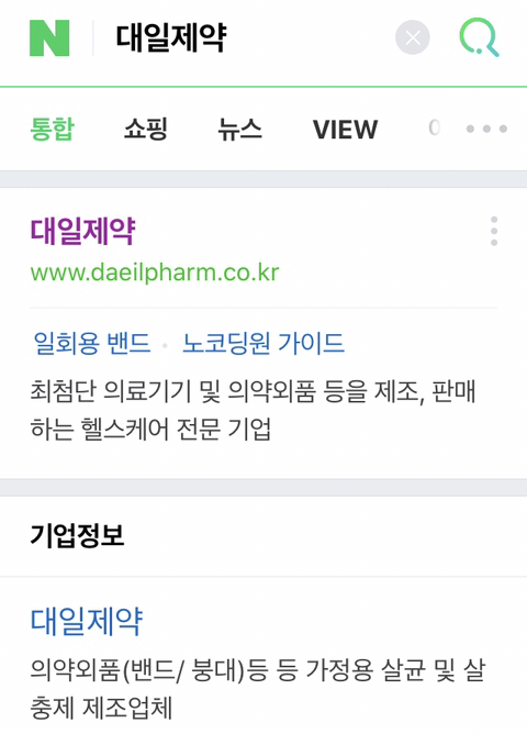 스카치테이프,-딱풀,-포스트잇-그리고-어떤-밴드-6-이미지